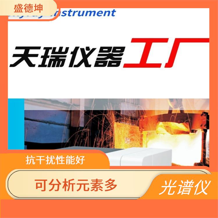 金屬冶煉元素檢測儀 測量范圍大 提高測試效率