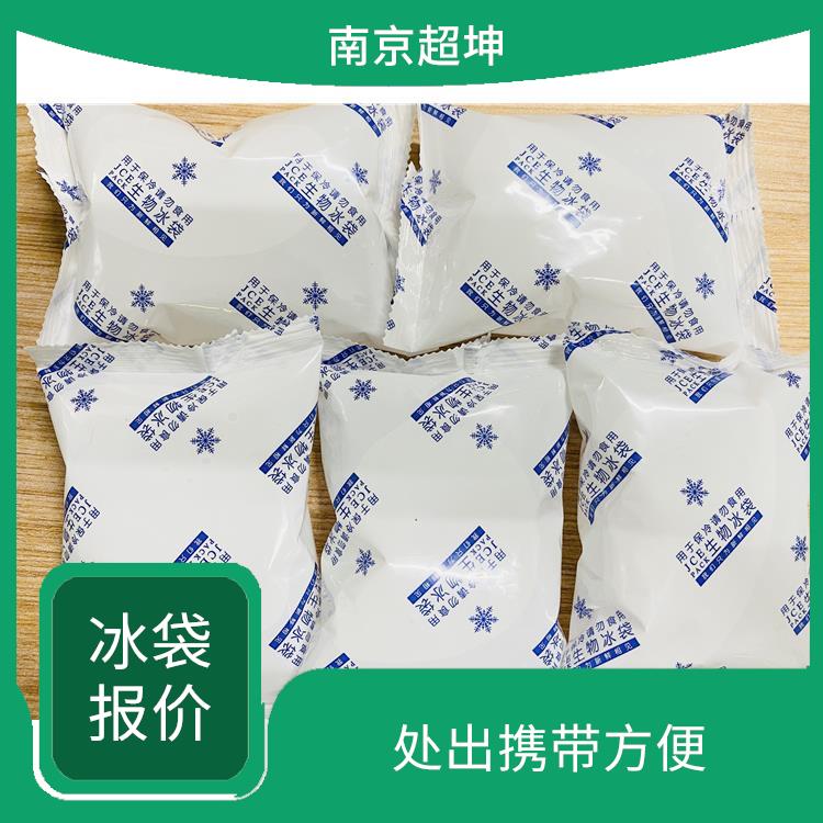 南京众彩冰袋电话 使用方便卫生 用于运输的保温