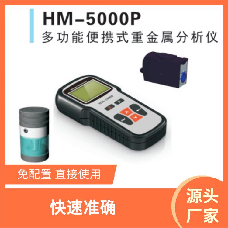 手持式水質重金屬測試儀 數(shù)據(jù)存儲量大 易于攜帶和使用