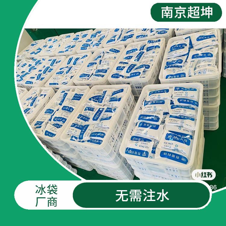 南京江宁区冰袋公司 用途广泛 有效冷容量为同体积冰数倍