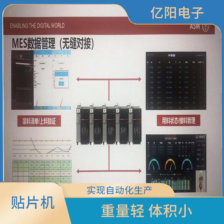 宁德 贴片机 耐振动 可靠性高 贴片效率高