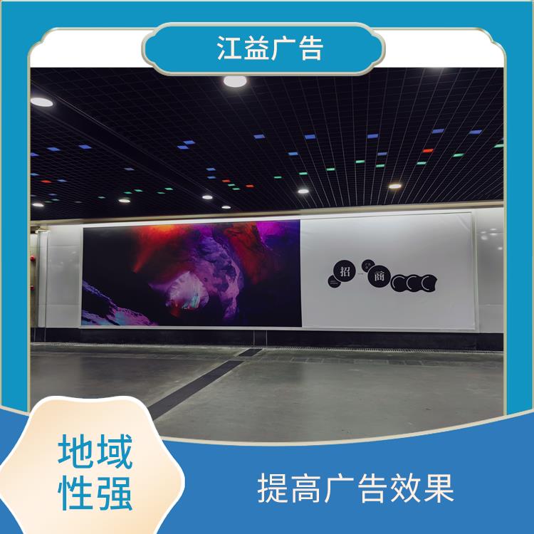 上海南站火车站通道广告投放联系电话 成本较低 视觉冲击力强