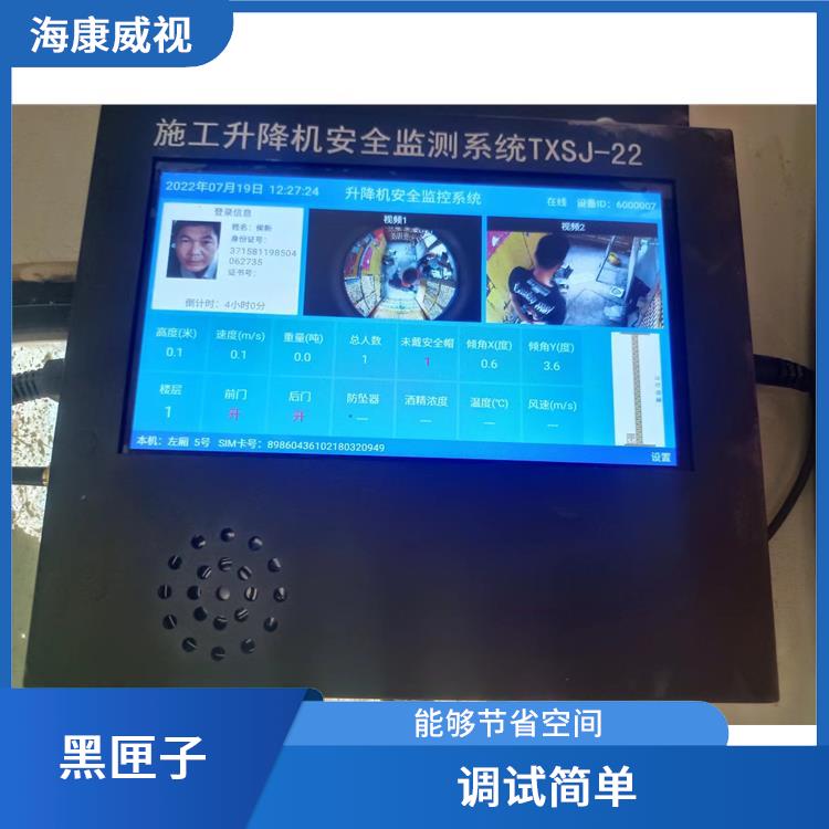 昌江黎族自治县施工升降机监测价格 声光提示 降低盲吊风险