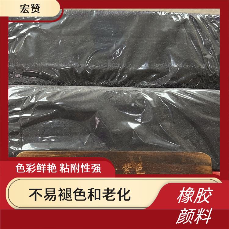 荆门橡胶颜料电话 不易开裂 不易褪色和老化