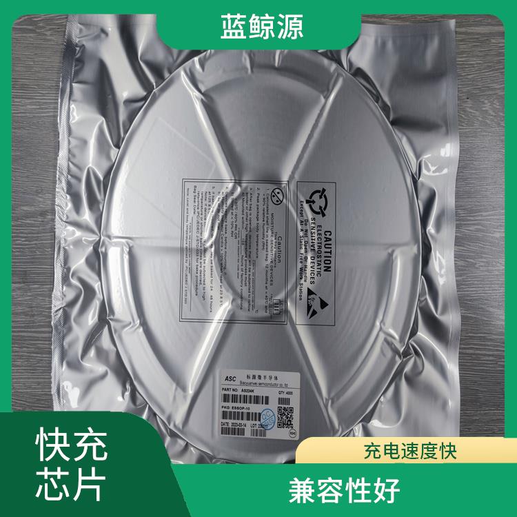 具有多種保護功能 快充頭誘騙芯片