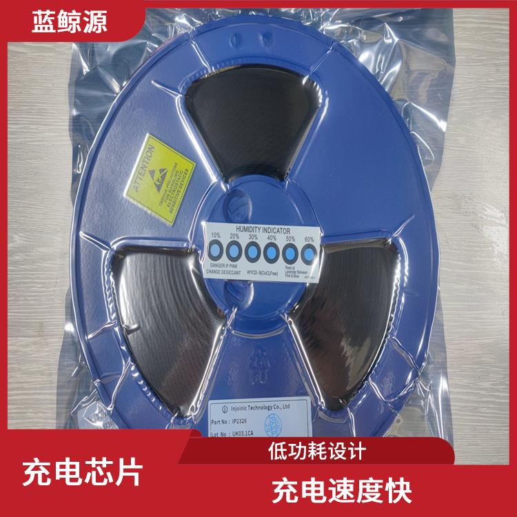 IP2326芯片參數(shù) 支持多種充電模式