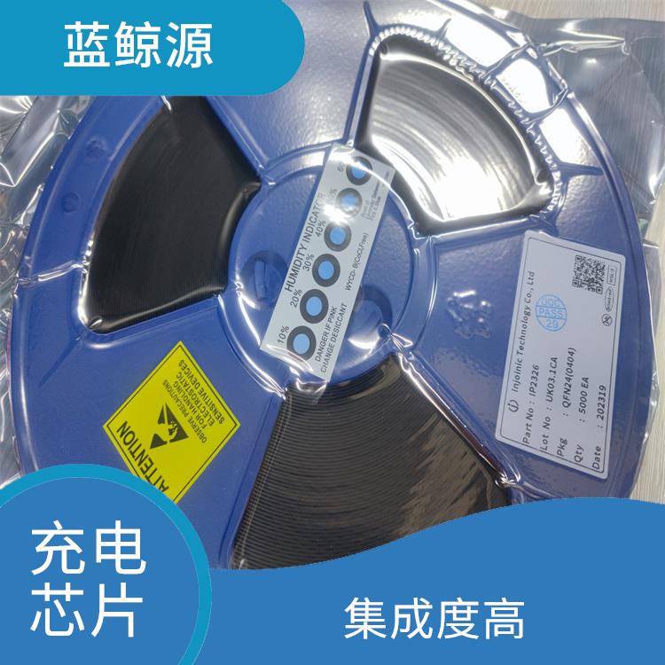 能量轉(zhuǎn)換效率高 兼容性強(qiáng) PD快充充電芯片
