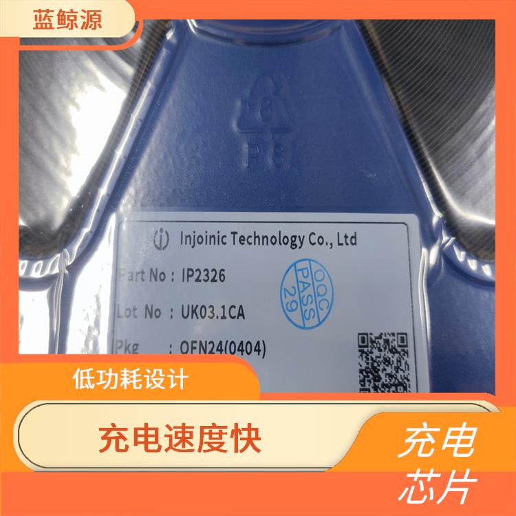 現(xiàn)貨IP2326