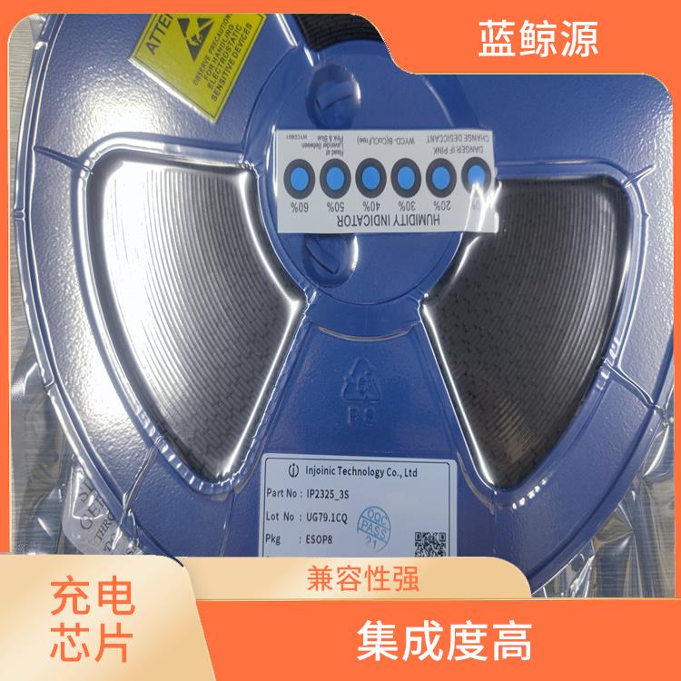 支持多種充電模式 使用壽命較長 多節(jié)鋰電池充電IC