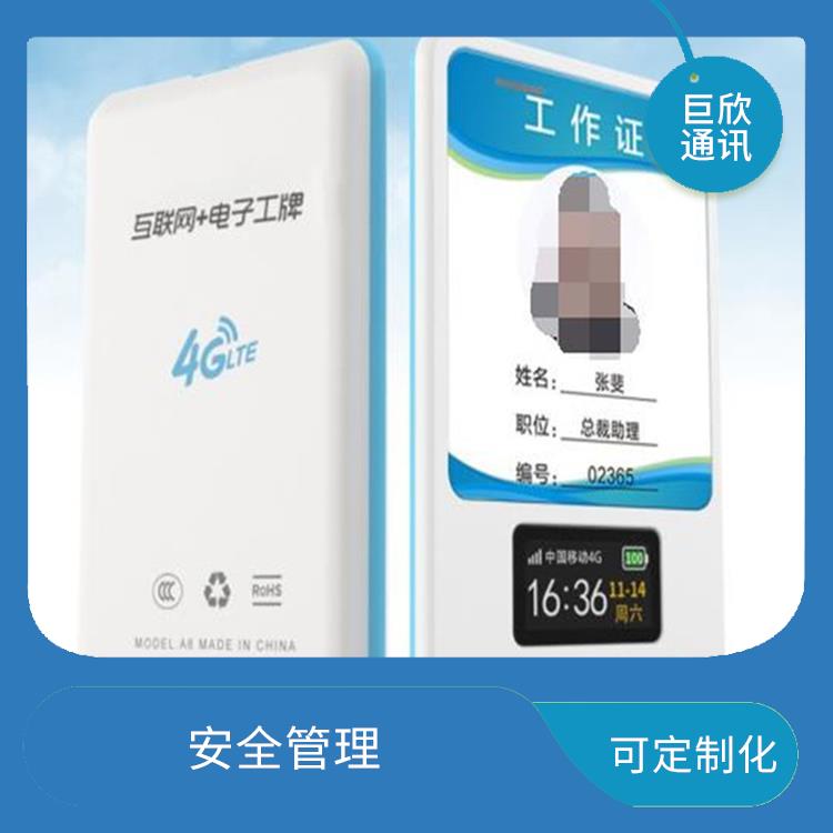 济南智能电子工牌厂家 实时通信 防止工牌丢失或被盗