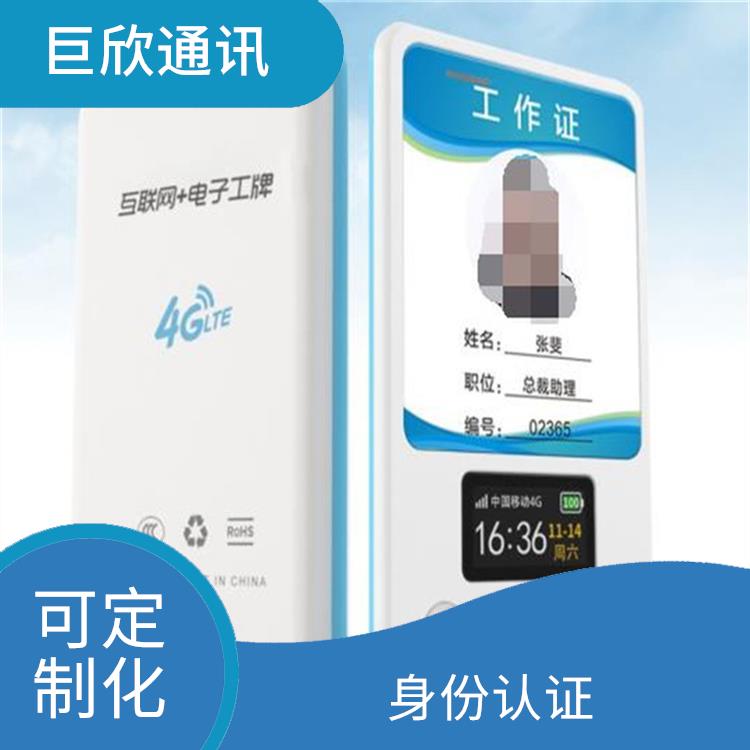 济南智能电子工牌电话 方便使用 长时间待机