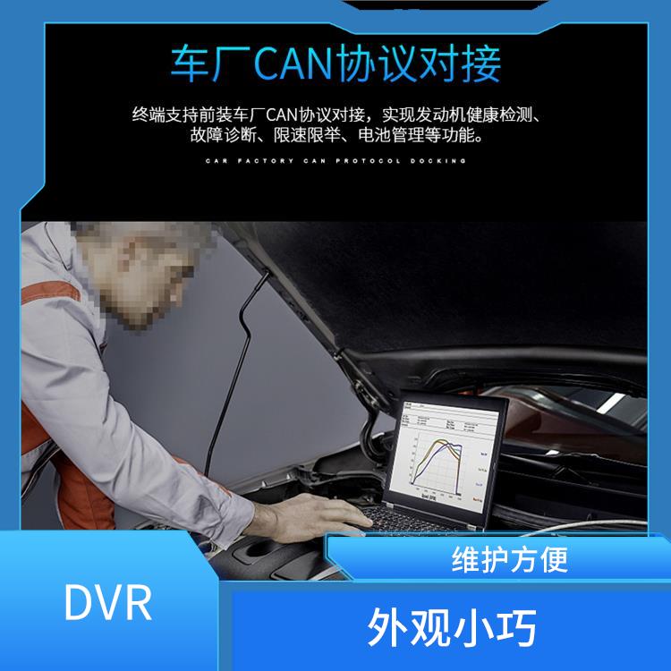 货车录像机 具有防振功能 不受天气影响 适合户外使用