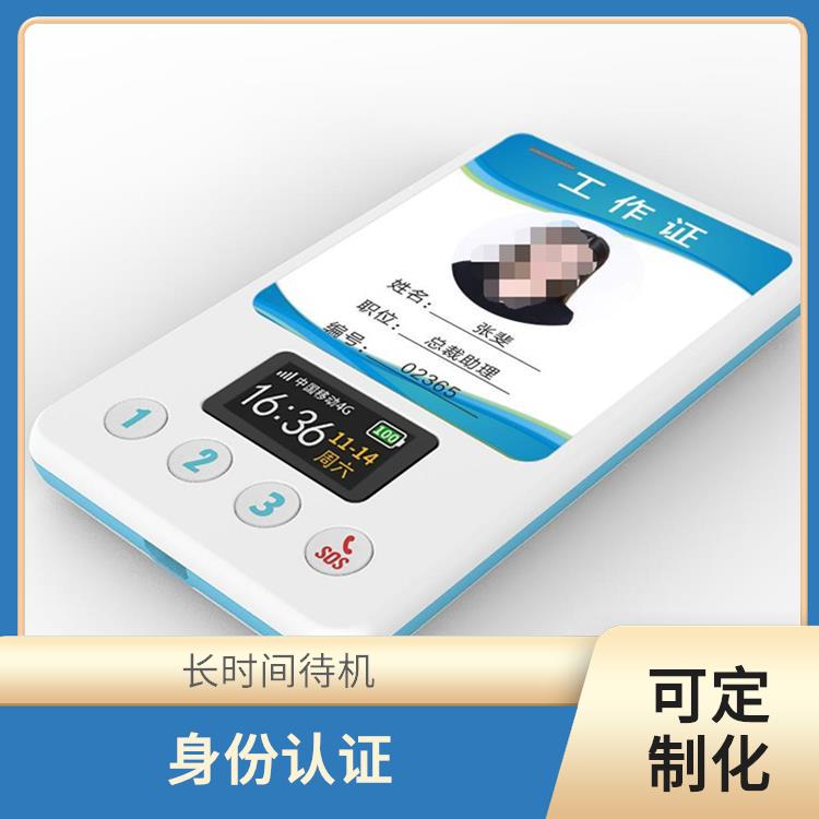 乌鲁木齐智能电子胸牌 安全管理 具有较长的待机时间