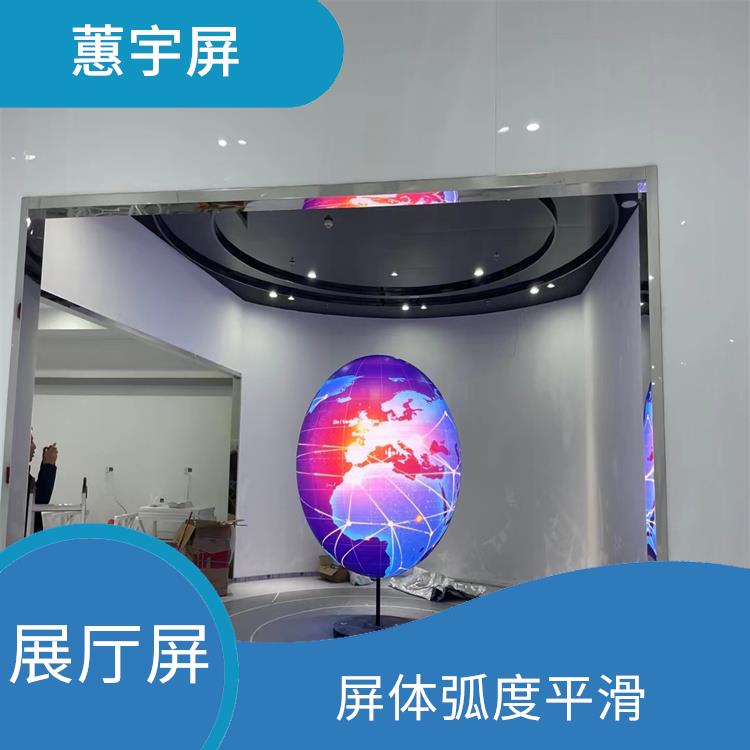 西宁展厅LED屏 应用范围广 色彩饱和度高
