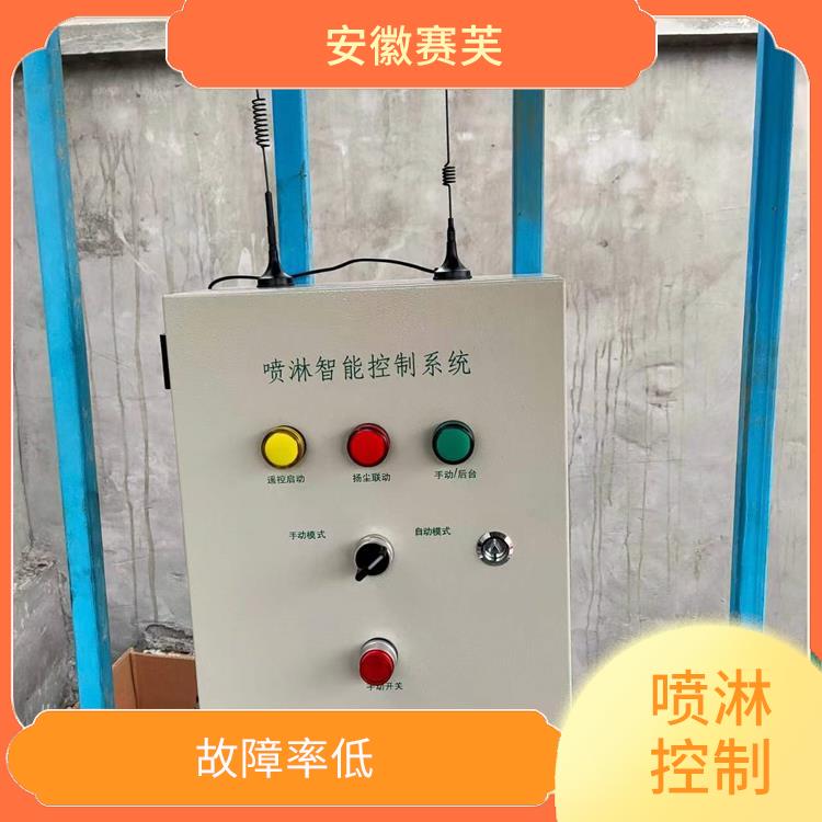 塔吊噴淋 降塵效果好 節(jié)水節(jié)電 運(yùn)行可靠