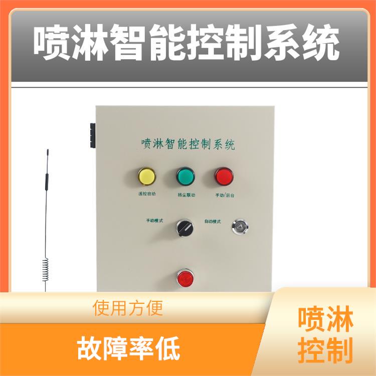塔吊噴淋 降塵效果好 節(jié)水節(jié)電 運(yùn)行可靠