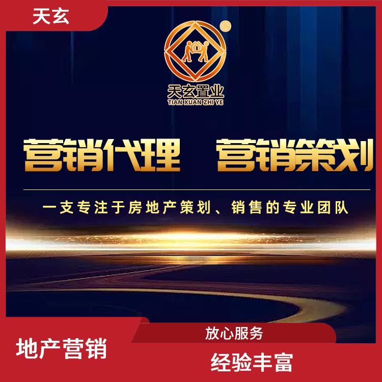 平安縣房地產(chǎn)營銷策劃電話 致力于提升商業(yè)地產(chǎn)**