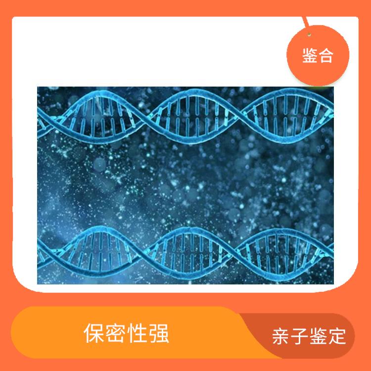 延寿县DNA亲子鉴定中心 为客户提供贴心服务