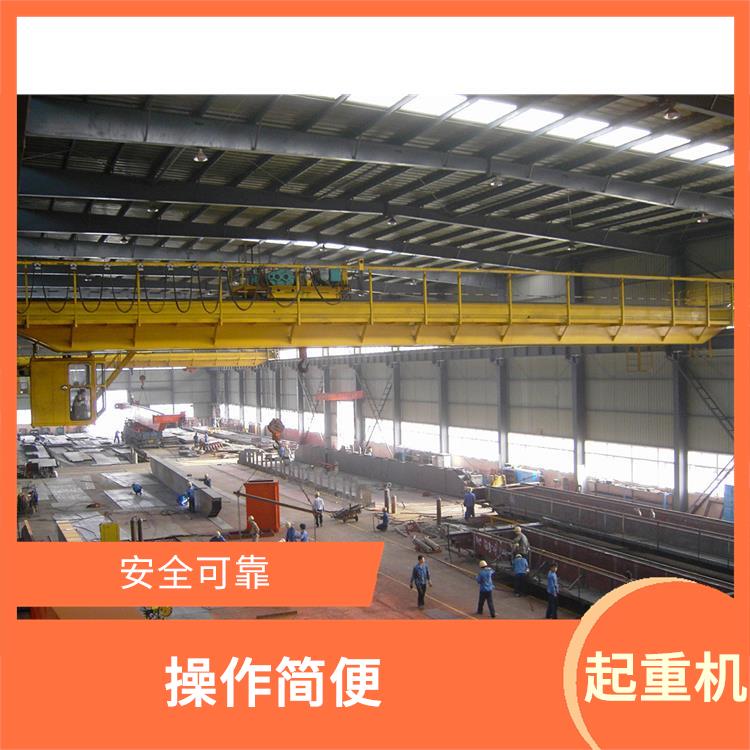 河南橋式雙梁起重機 安全可靠