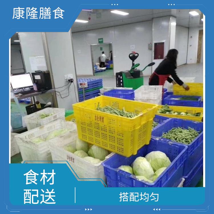 深圳大鹏新区食材配送价格 干净卫生 菜式品种类别多