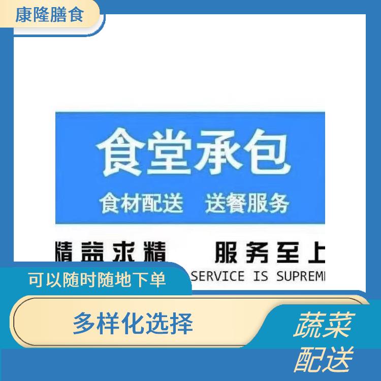 麻涌镇蔬菜配送公司电话 多样化选择