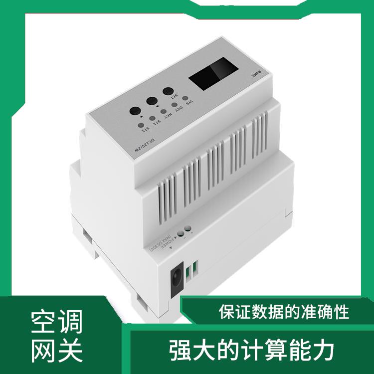 智能家居供应 实现远程控制和监测 丰富的通讯接口