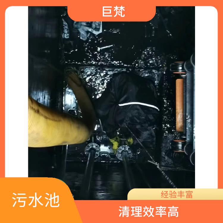 松江区污水池清理公司 污水池清理施工安全方案 响应迅速