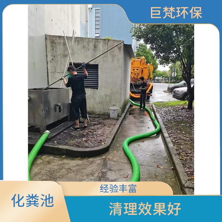 上海化粪池改造电话 化粪池清理疏通