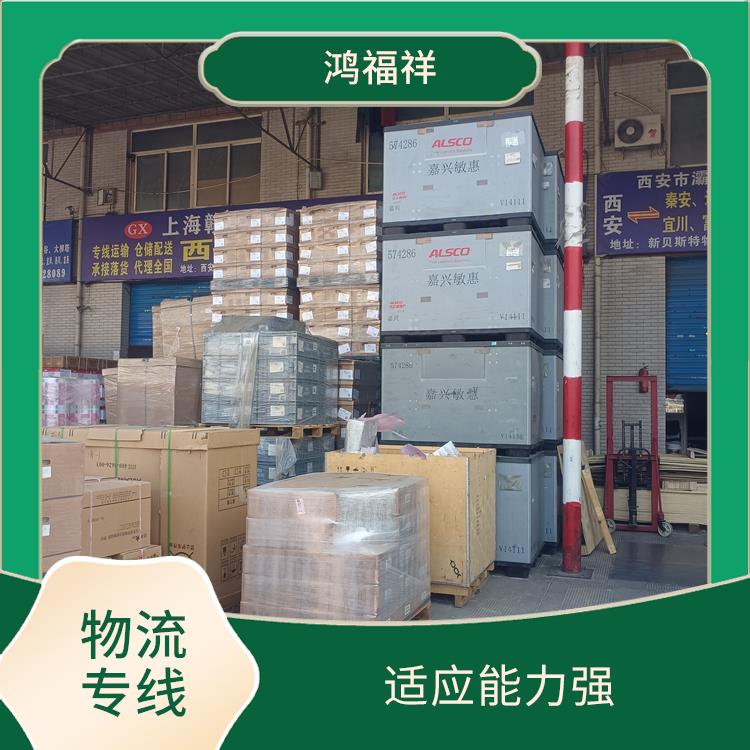 西安到蚌埠物流公司電話 節(jié)能環(huán)保 業(yè)務(wù)范圍廣