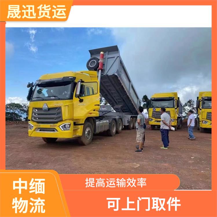 中国至缅甸设备运输公司 缩短运输时间 快速到达省时省心