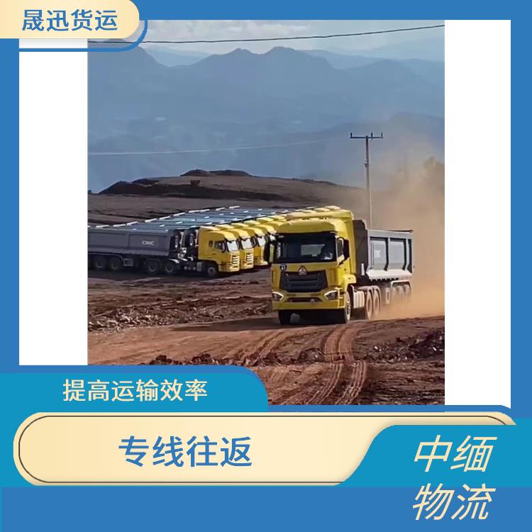 中国至缅甸配件运输电话 专线往返 零担货物上门取货