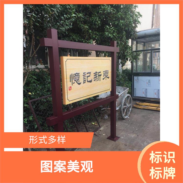 舟山健康步道標識牌定制 視覺沖擊力強 維護簡單