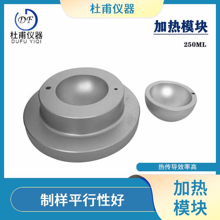 合肥磁力搅拌加热适配器 材料均匀度好 温度波动不**过±1℃