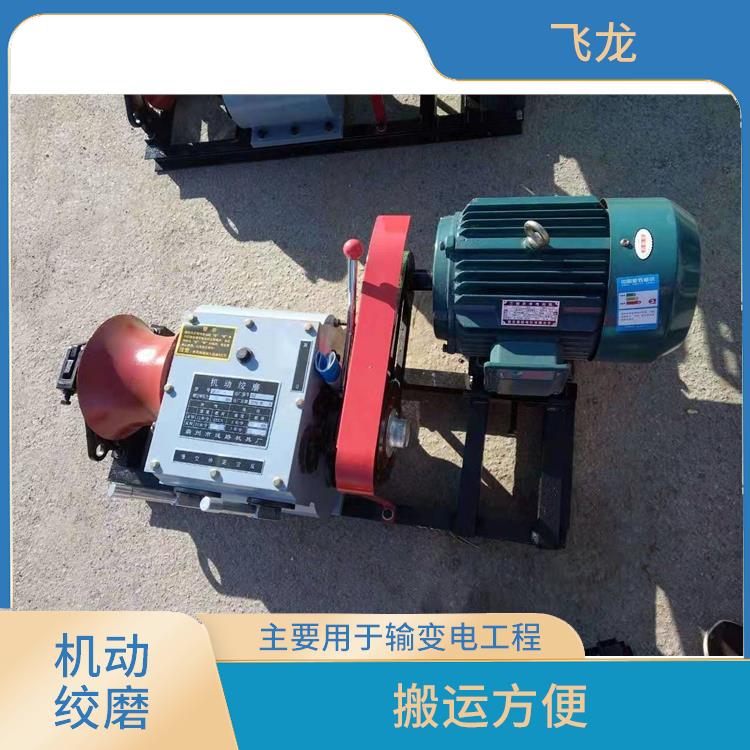 河北廊坊快速机动绞磨 耐高温