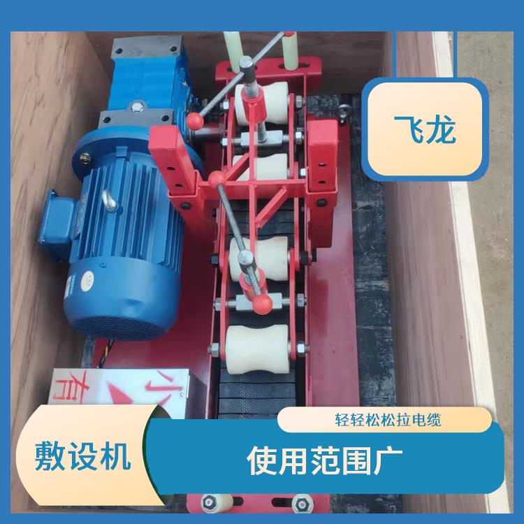 履带式电力可调速电缆输送机 可串联使用