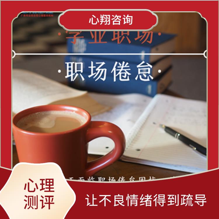 南宁心理健康教师培训 为您解决问题 让不良情绪得到疏导