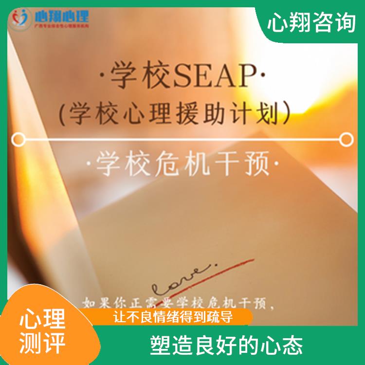 南宁心理健康教师培训 为您解决问题 让不良情绪得到疏导