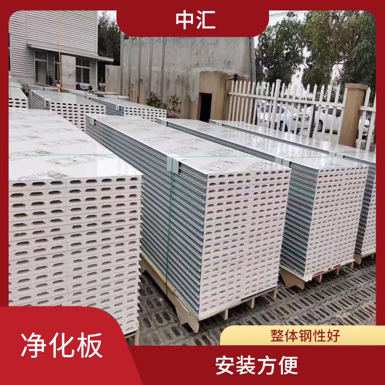 山西单玻镁岩棉净化板报价 维护简便 使用寿命长