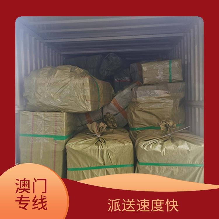 广州到中国澳门物流 售后服务好 完善的服务体系