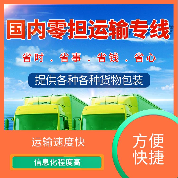 义乌到芜湖大型设备运输 时效稳定 运输成本较低