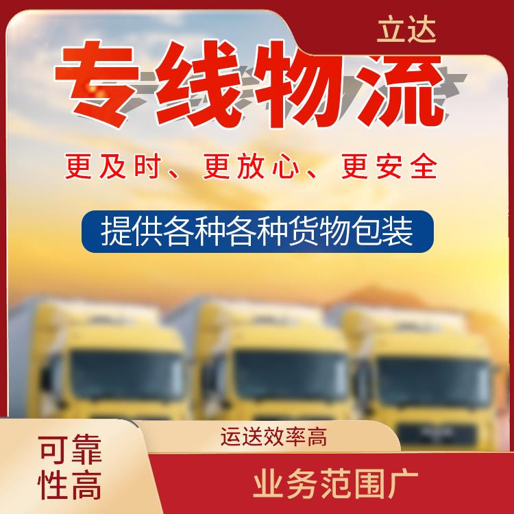 义乌到芜湖大型设备运输 时效稳定 运输成本较低