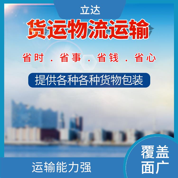 义乌到芜湖大型设备运输 时效稳定 运输成本较低