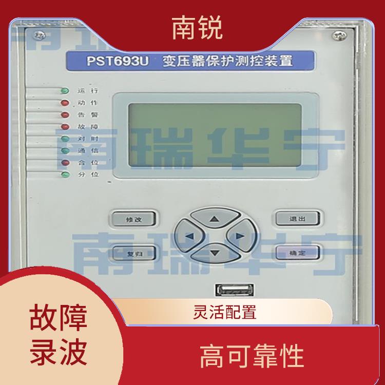 南京销售DRL60**录波装置定做 高精度 使用寿命较长