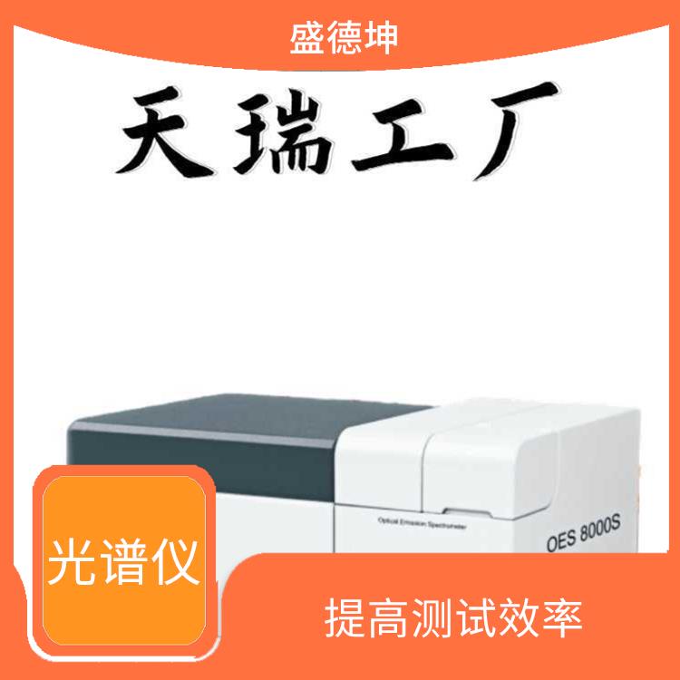 合金材质检测仪 无噪声 精度高 提高测试效率