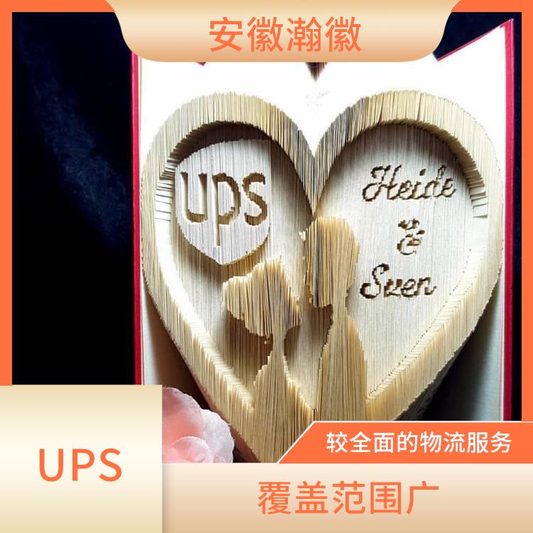 UPS國際快遞價格查詢 多樣化的服務 提供多樣化的運輸服務