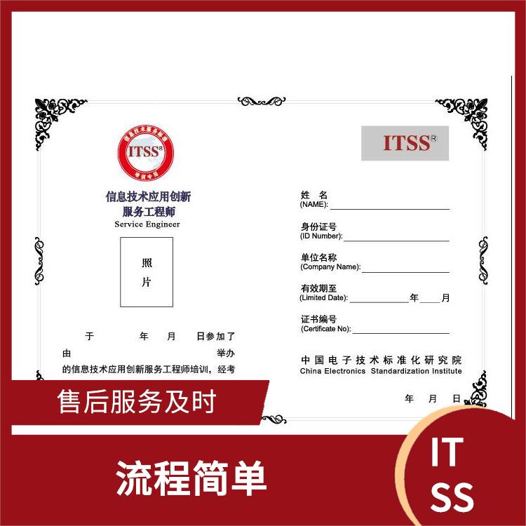 郑州ITSS服务服务工程师培训 流程简单 满足客户需求