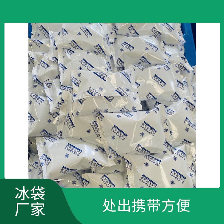 芜湖冰袋报价表 即取取用 可用于冷敷退热