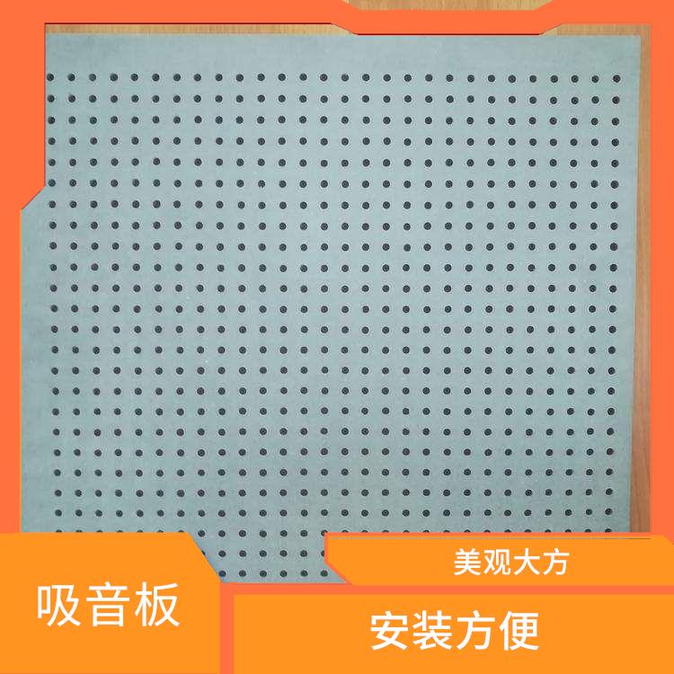 硅酸钙板穿孔板 安装方便 吸声频带宽 效果佳