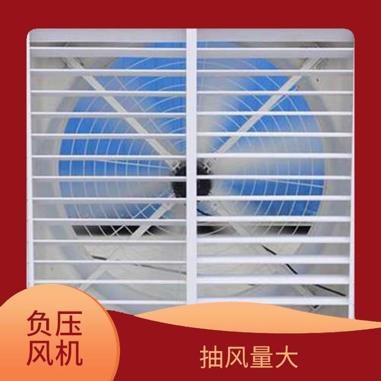 泉州惠安1380負壓風機 抽風量大 適用面積廣