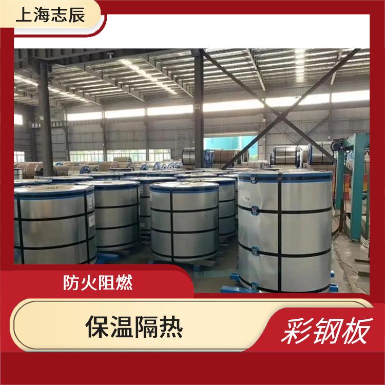宝武马钢彩钢卷 色彩丰富 防火性能好